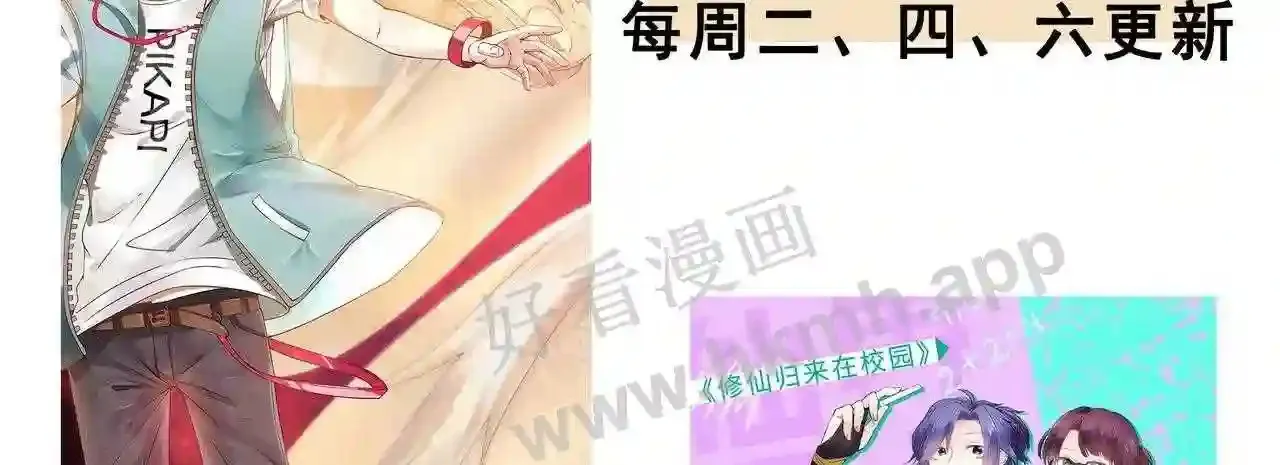 第62话 超珍稀植物 第146页