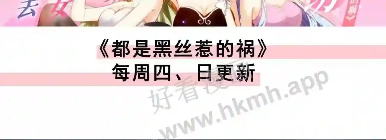 第62话 超珍稀植物 第148页