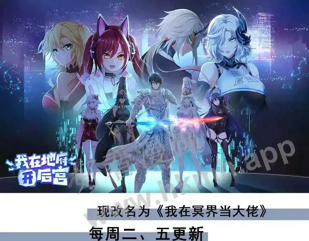 第62话 超珍稀植物 第149页