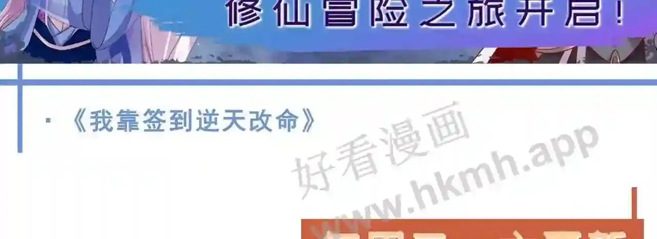 第62话 超珍稀植物 第152页