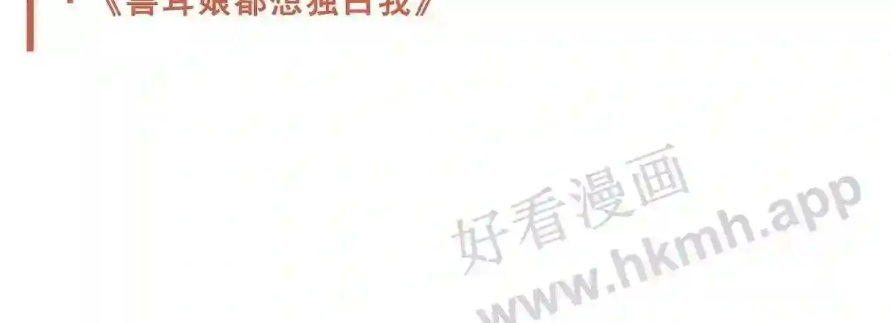 第62话 超珍稀植物 第154页