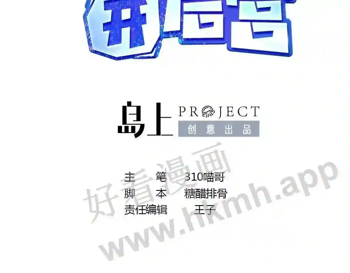 第53话 宿敌刑天 第5页