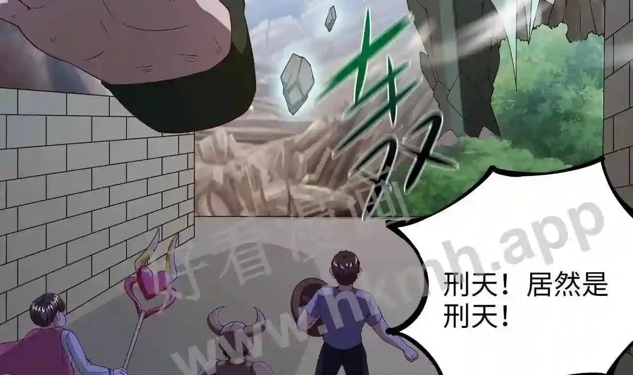 第53话 宿敌刑天 第10页