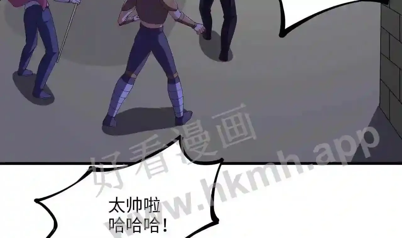 第53话 宿敌刑天 第11页