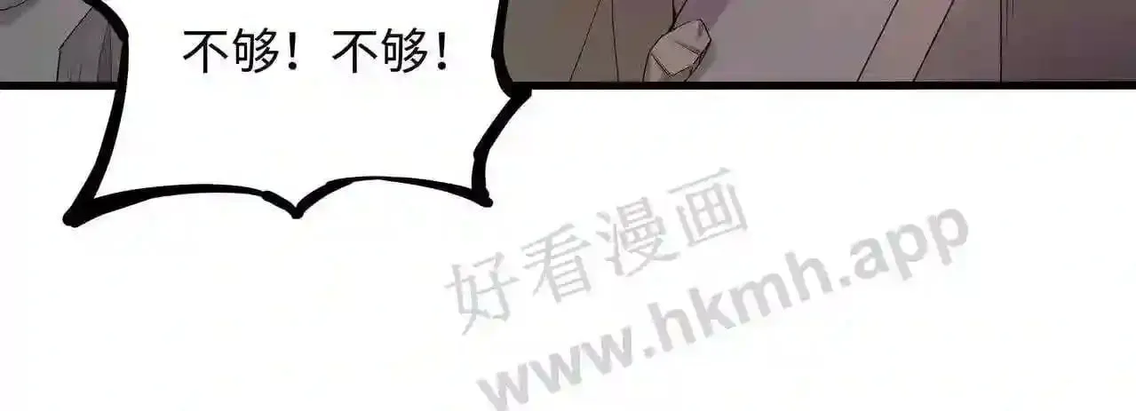 第53话 宿敌刑天 第21页