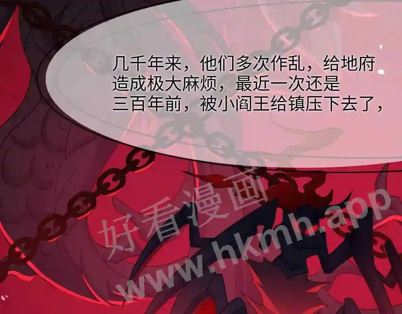 第53话 宿敌刑天 第36页
