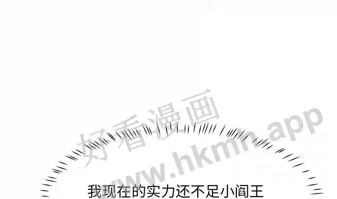 第53话 宿敌刑天 第61页