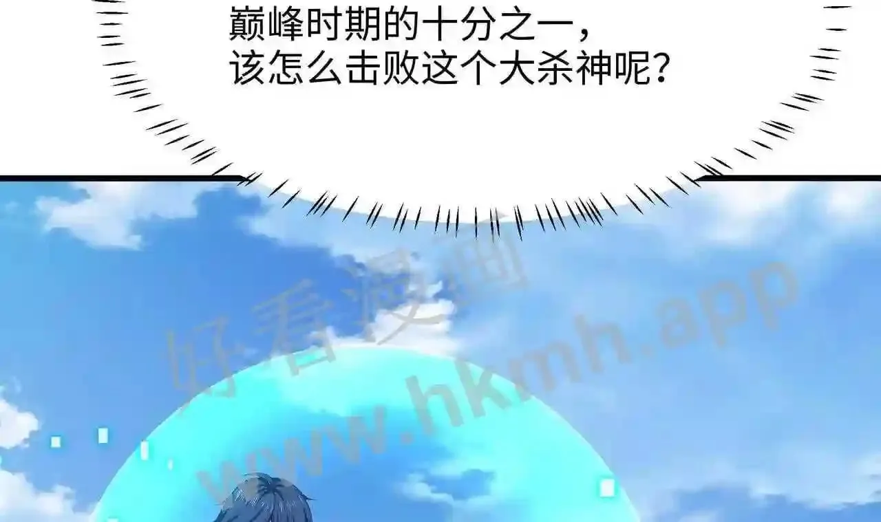 第53话 宿敌刑天 第62页