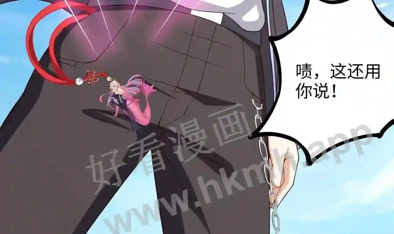 第53话 宿敌刑天 第80页