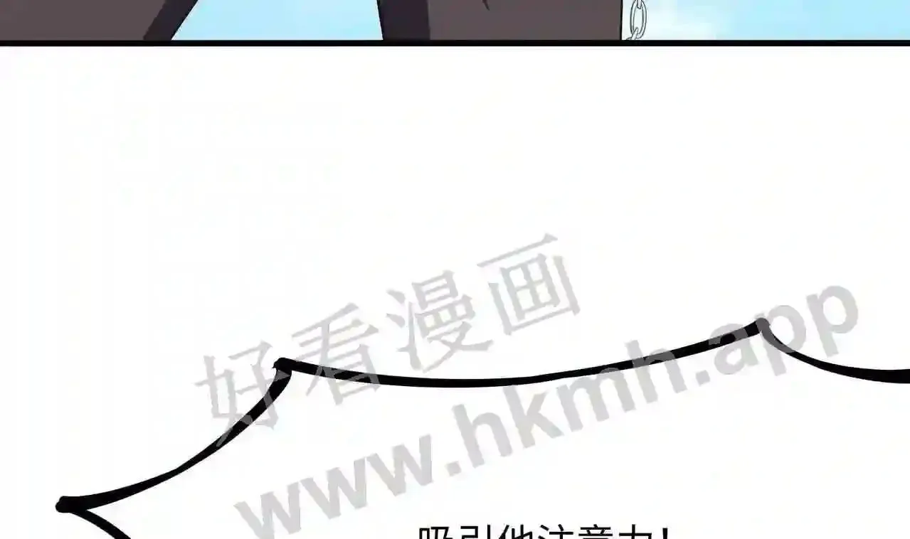 第53话 宿敌刑天 第81页