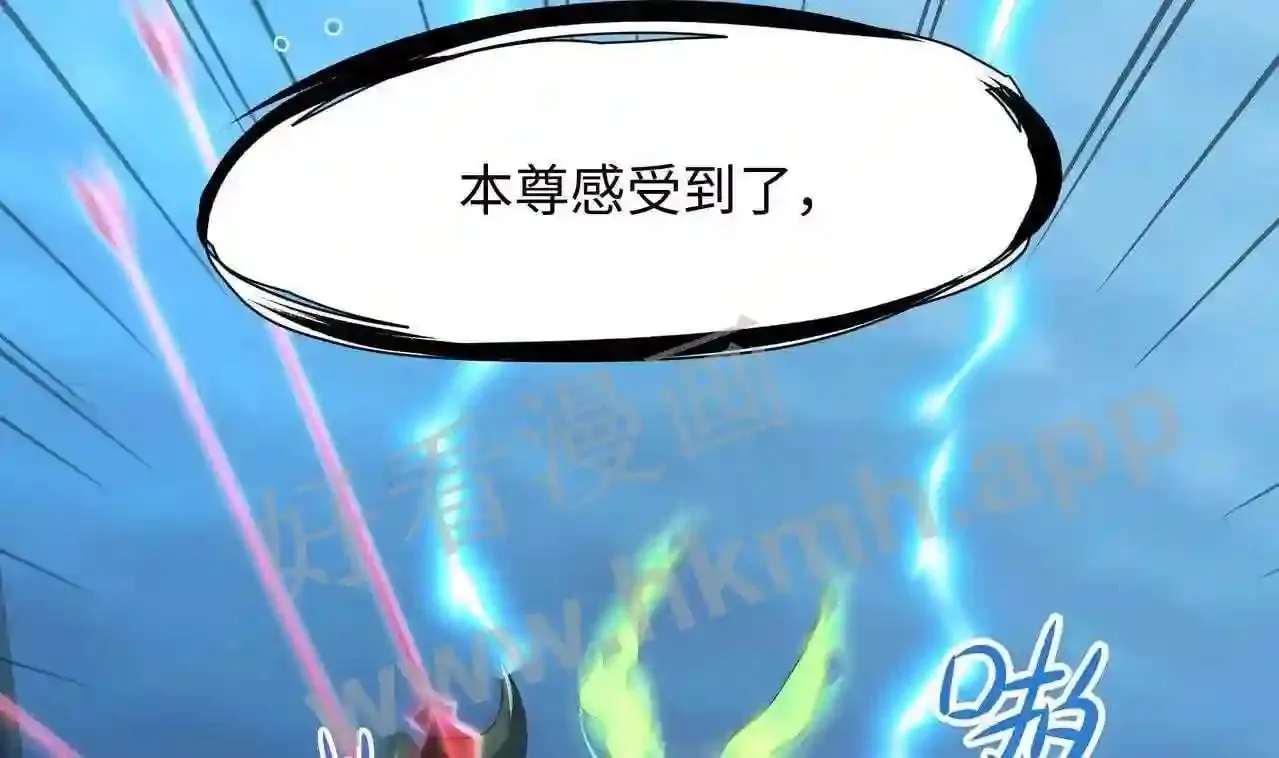第53话 宿敌刑天 第88页