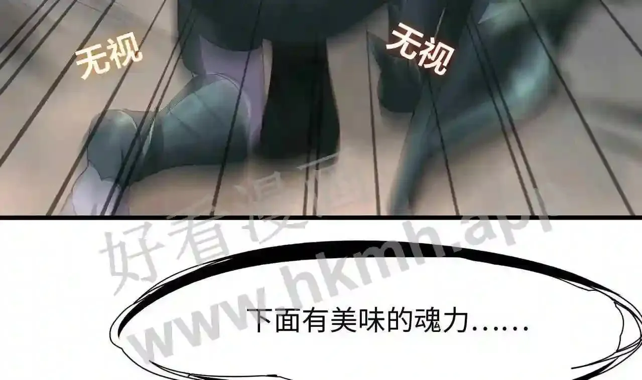 第53话 宿敌刑天 第90页