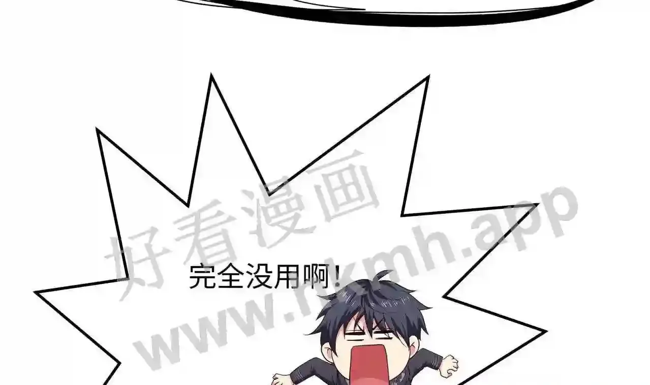 第53话 宿敌刑天 第91页