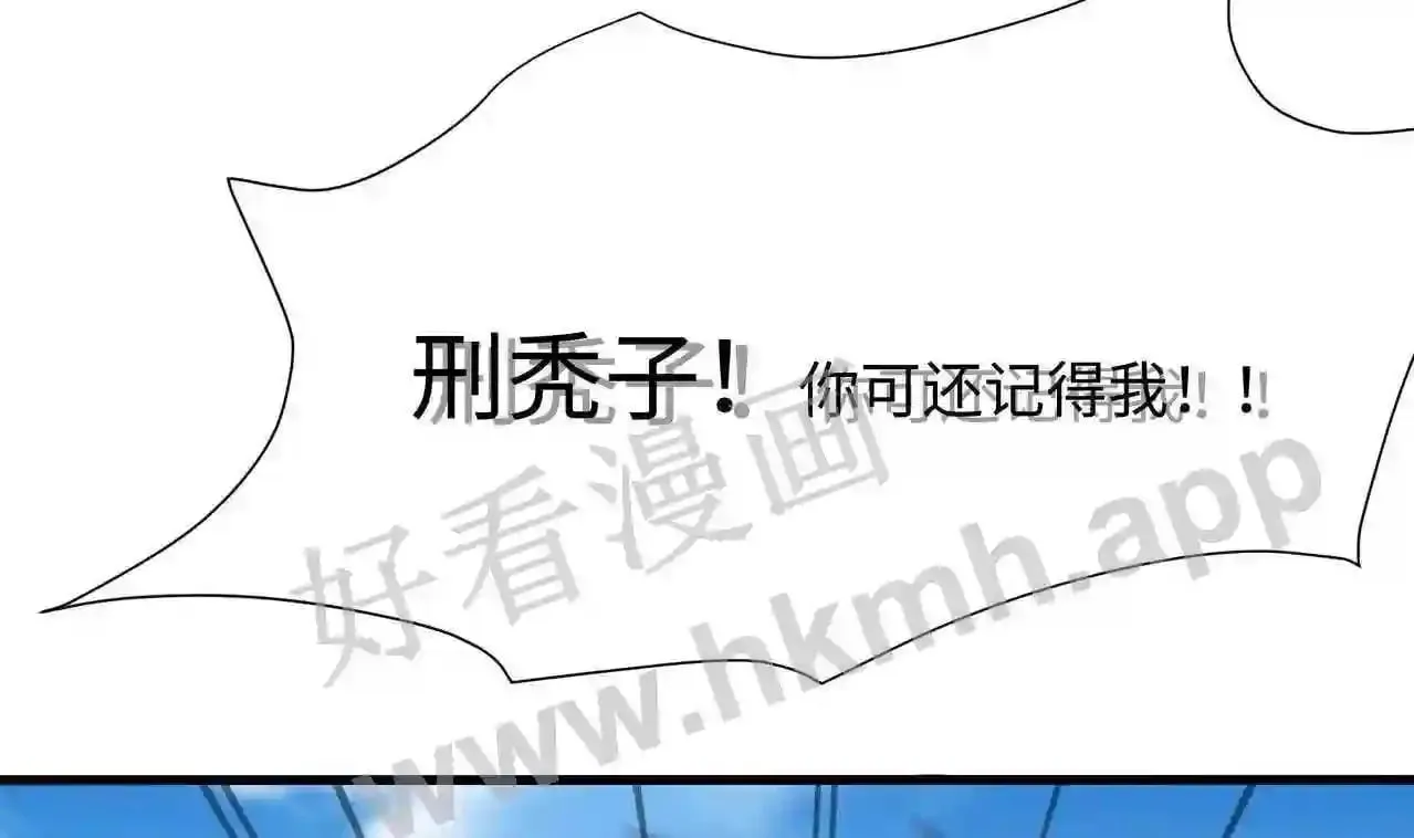 第53话 宿敌刑天 第96页