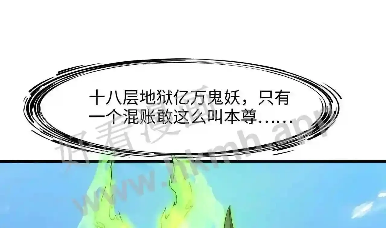 第53话 宿敌刑天 第102页