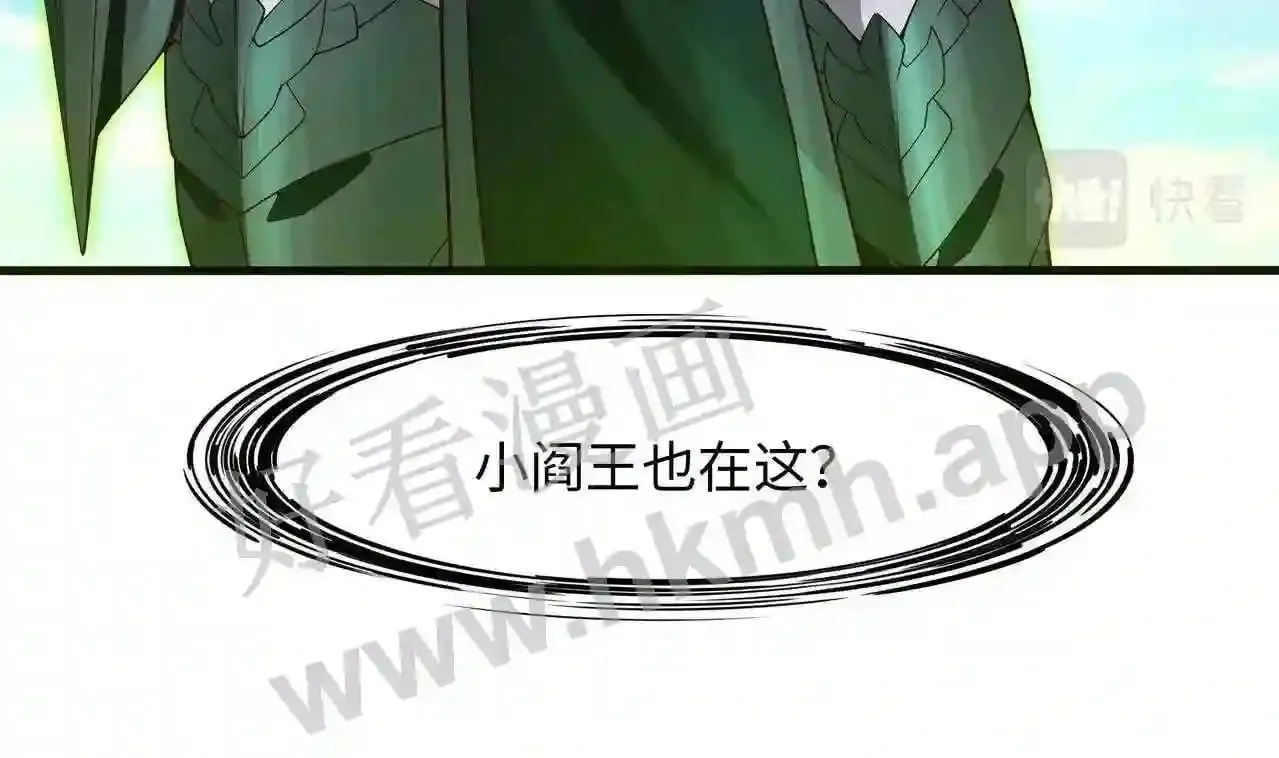 第53话 宿敌刑天 第105页