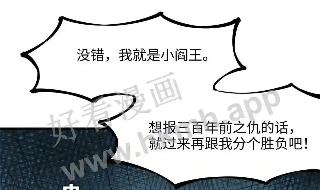 第53话 宿敌刑天 第106页