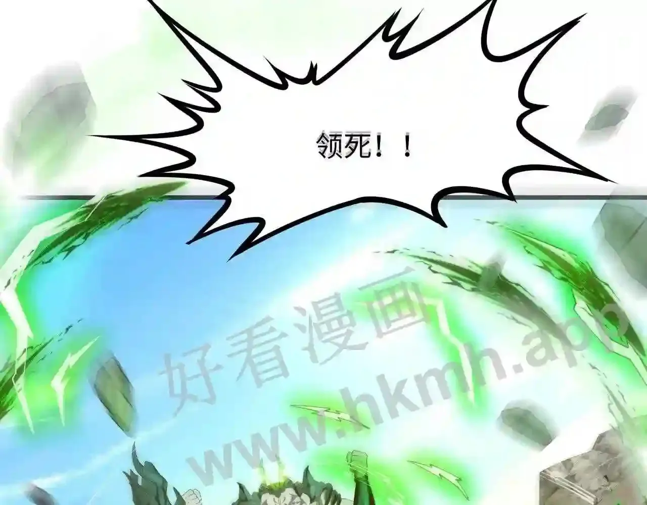 第53话 宿敌刑天 第114页