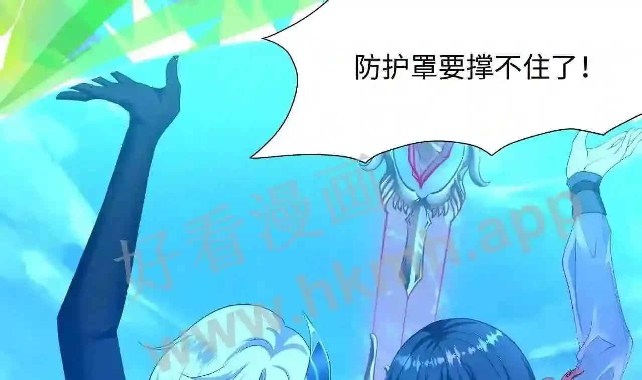 第53话 宿敌刑天 第121页