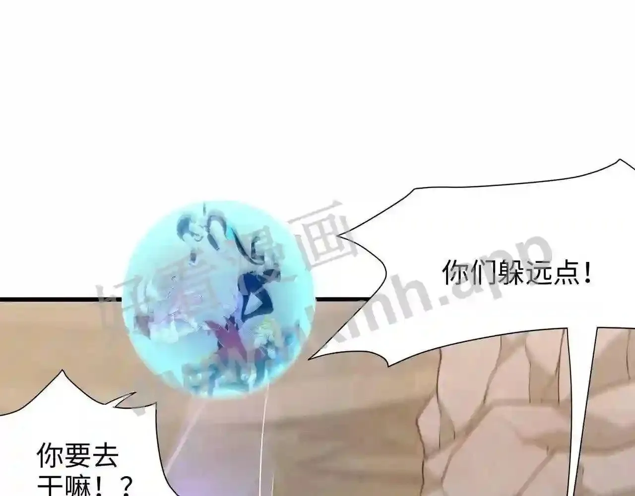 第53话 宿敌刑天 第129页