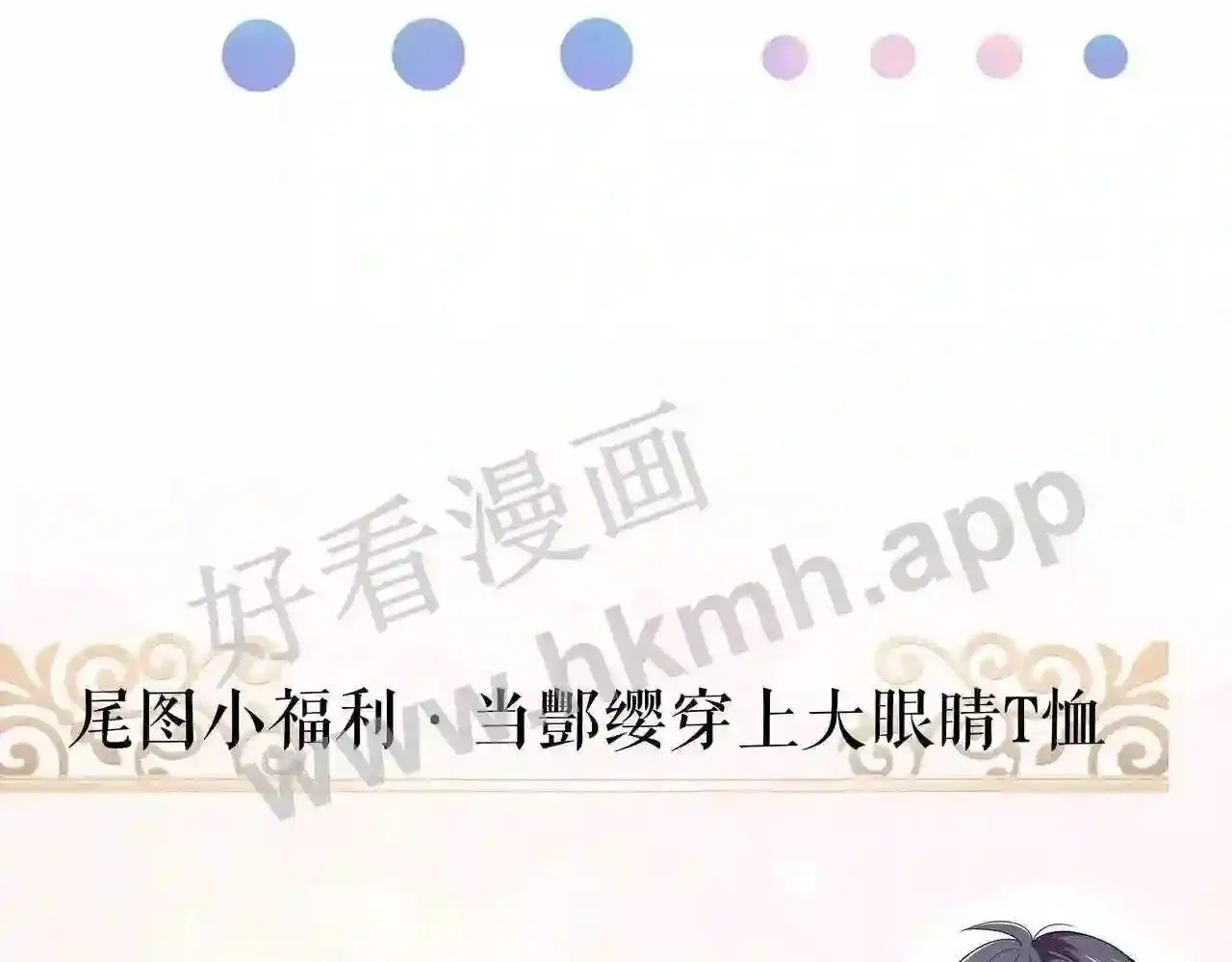 第53话 宿敌刑天 第141页