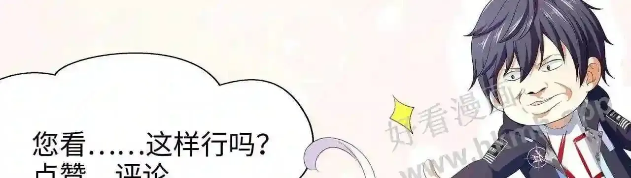 第53话 宿敌刑天 第142页