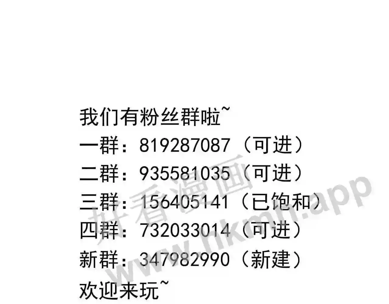 第53话 宿敌刑天 第147页