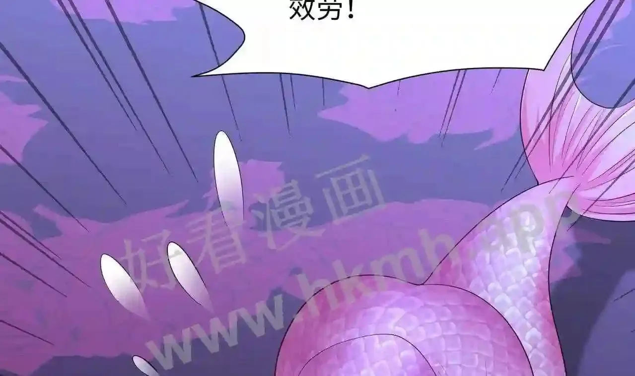 第51话 鲛娘的寝宫 第103页