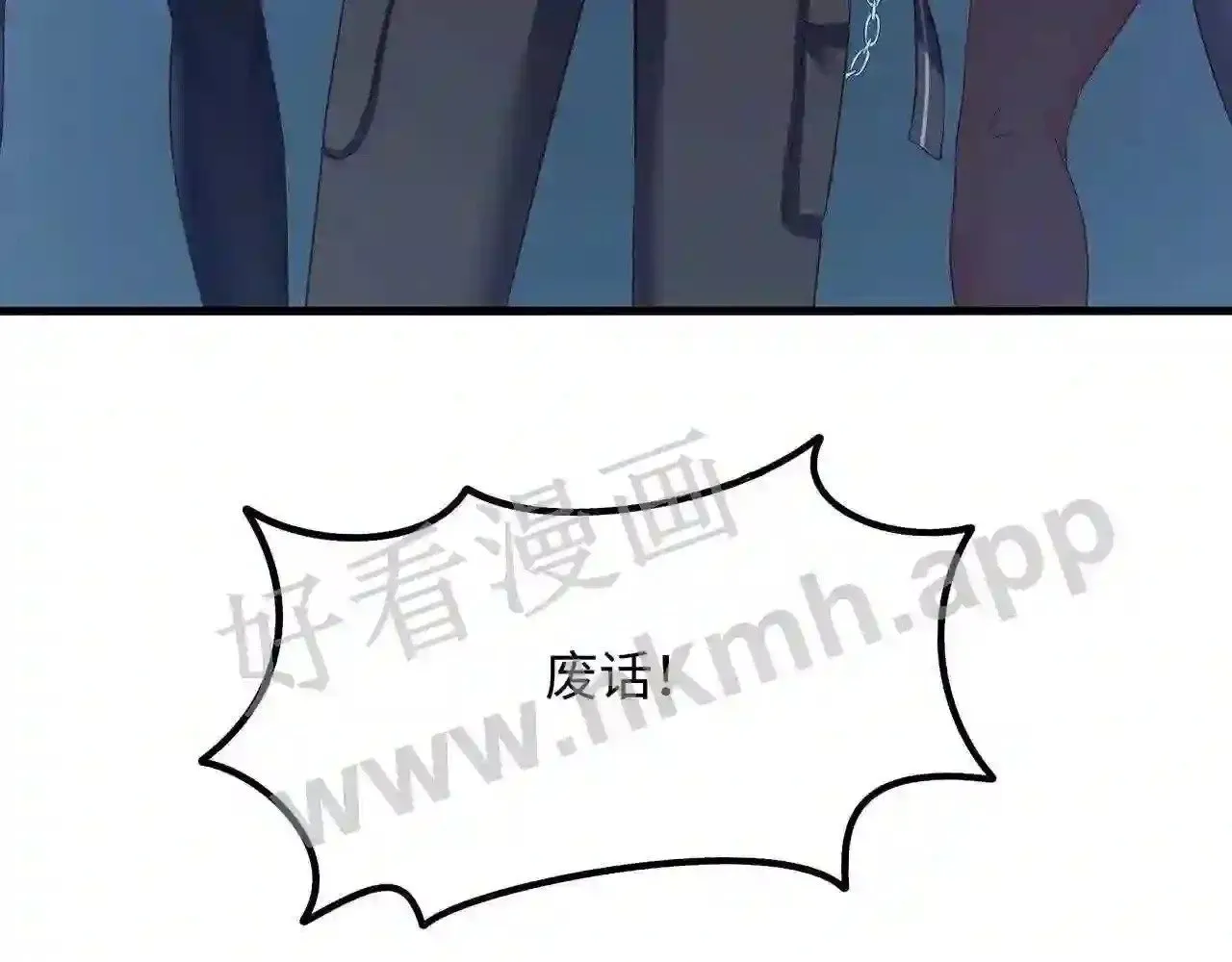 第45话 终于找到你了! 第56页