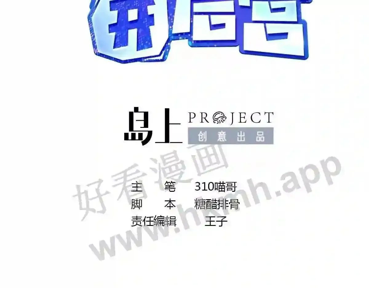 第43话 烦人的机关 第5页