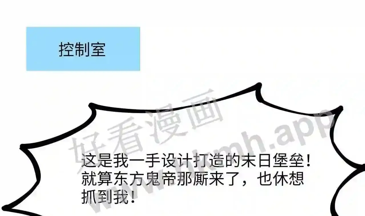第43话 烦人的机关 第22页