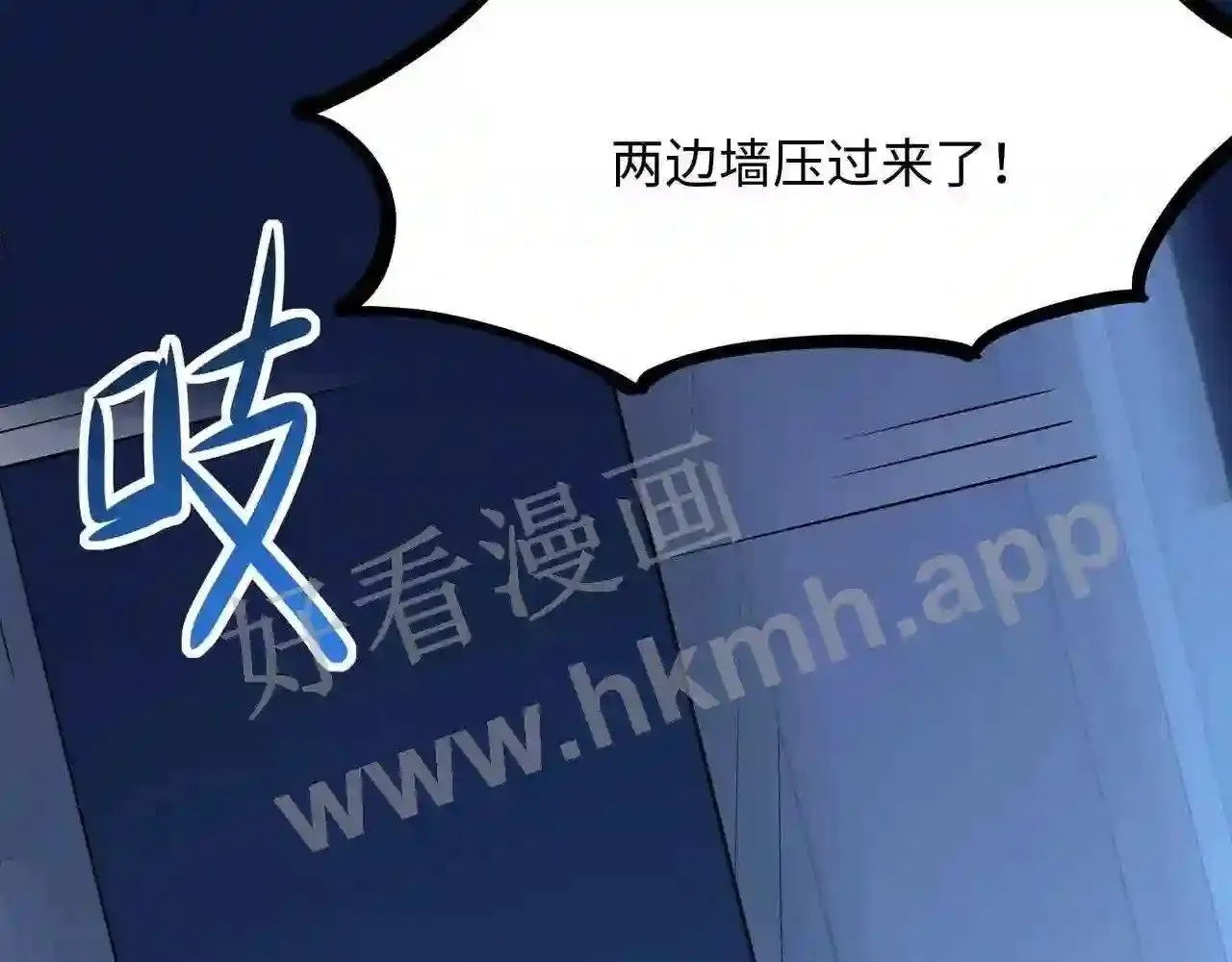 第43话 烦人的机关 第90页