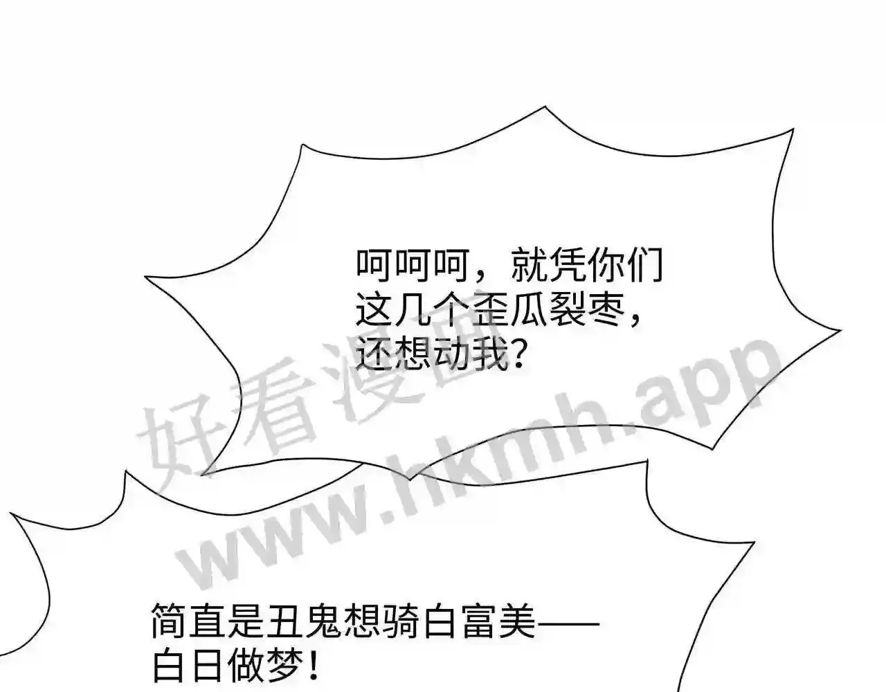 第43话 烦人的机关 第126页