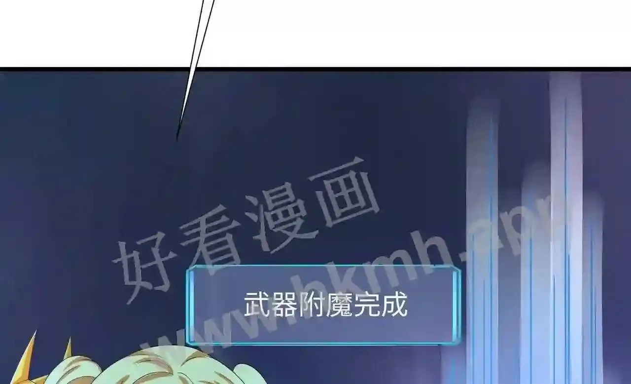 第35话 不要小看女玩家啊! 第98页