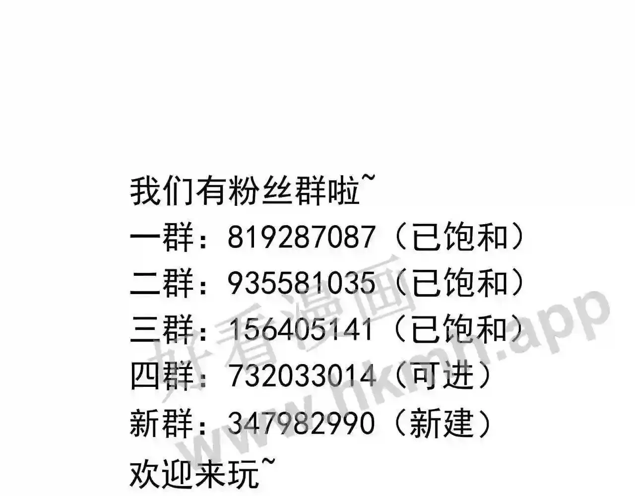 第35话 不要小看女玩家啊! 第175页