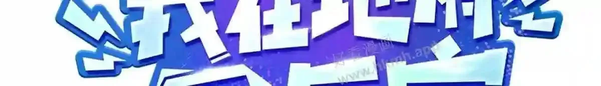 第33话 捣乱者 第4页