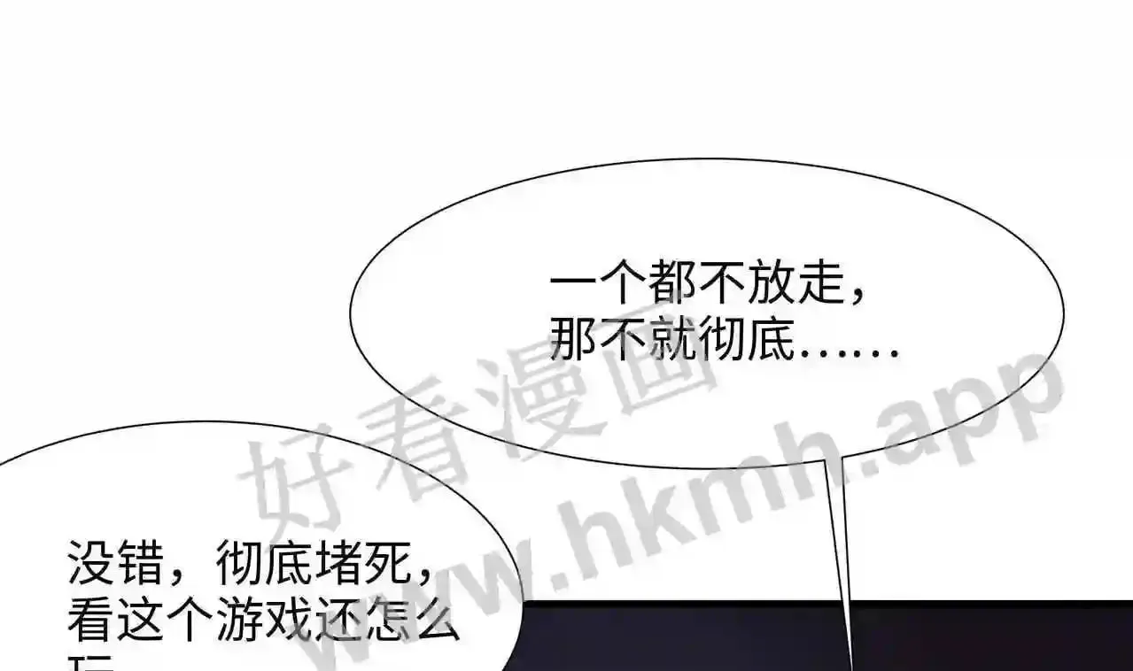 第33话 捣乱者 第7页