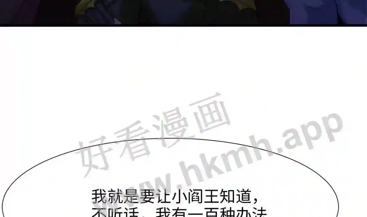 第33话 捣乱者 第10页