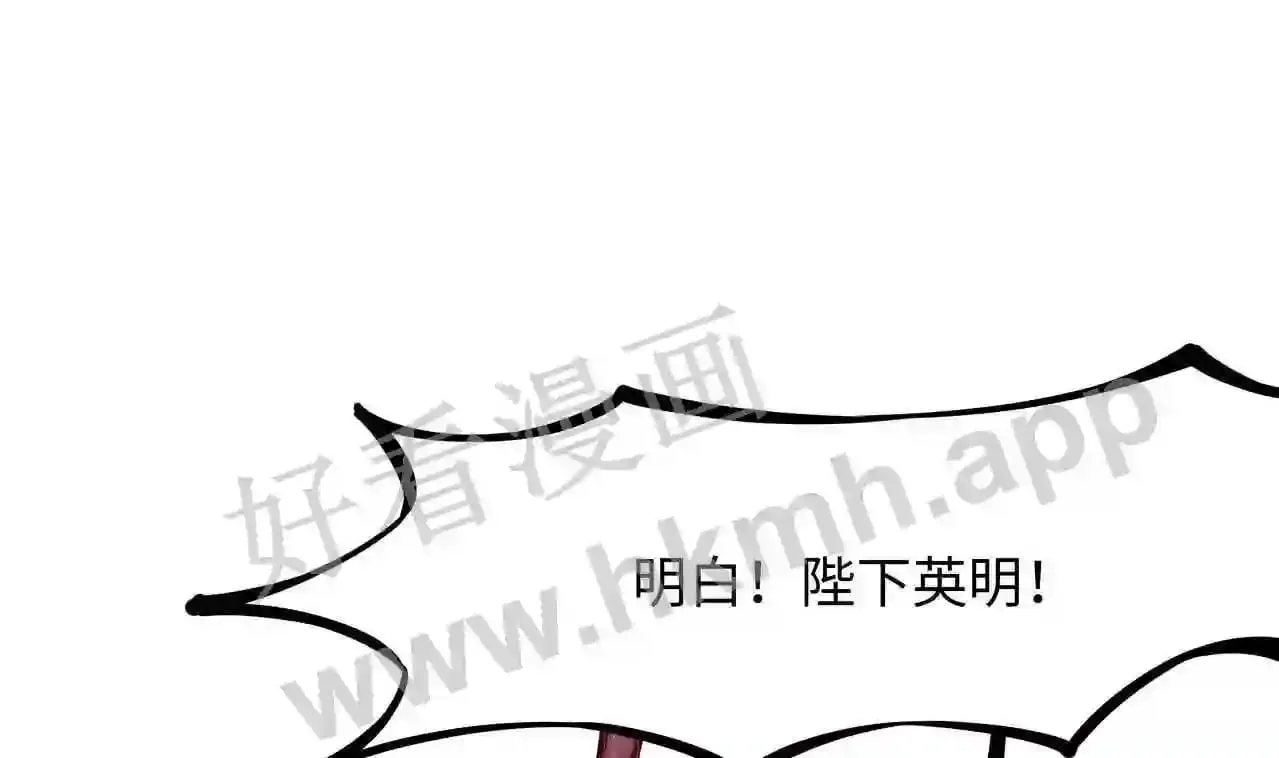 第33话 捣乱者 第14页