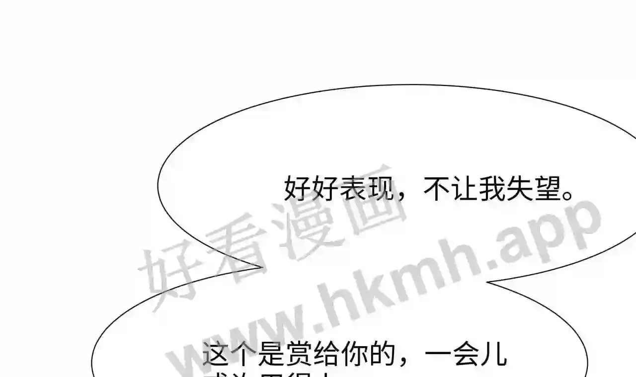 第33话 捣乱者 第18页