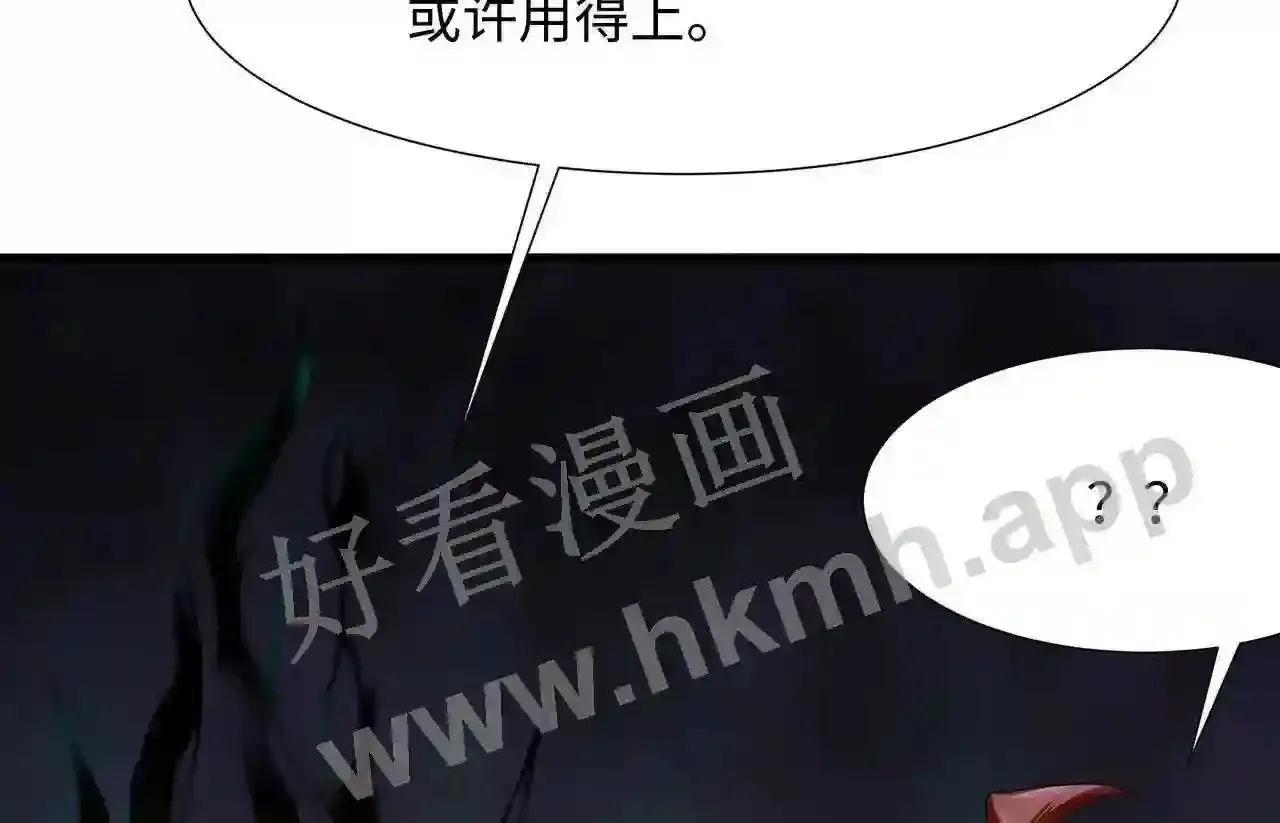 第33话 捣乱者 第19页