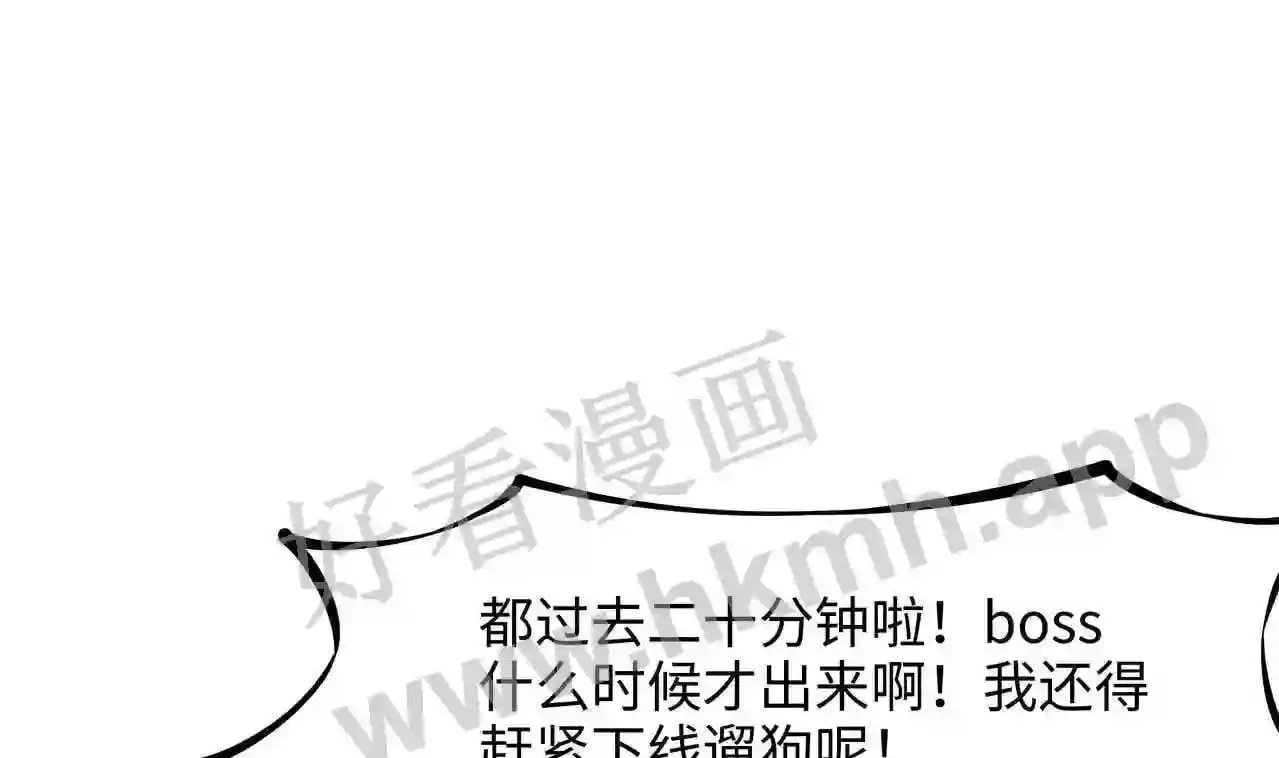 第33话 捣乱者 第22页