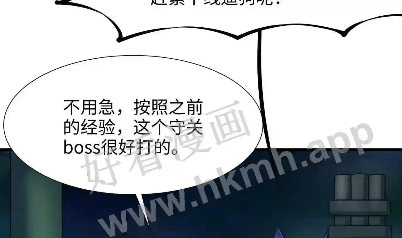 第33话 捣乱者 第23页