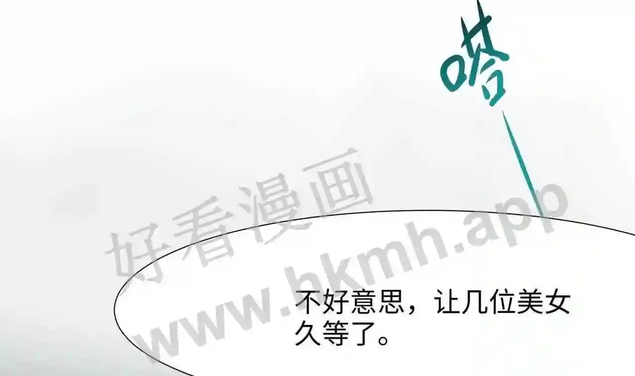 第33话 捣乱者 第26页