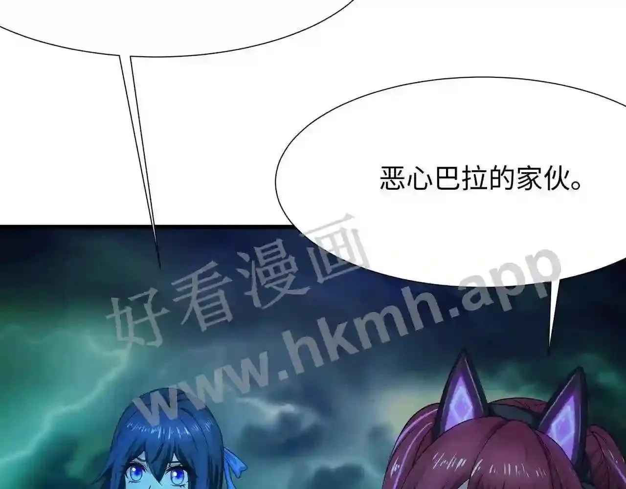 第33话 捣乱者 第33页