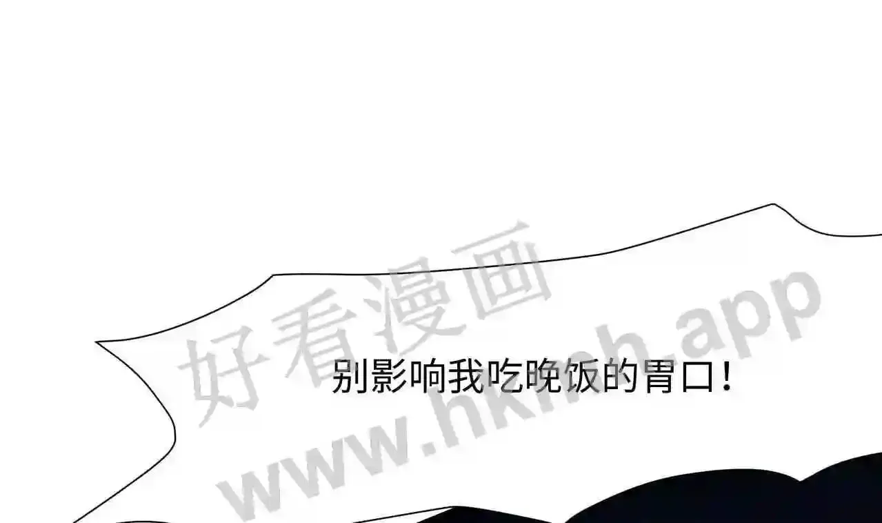 第33话 捣乱者 第37页