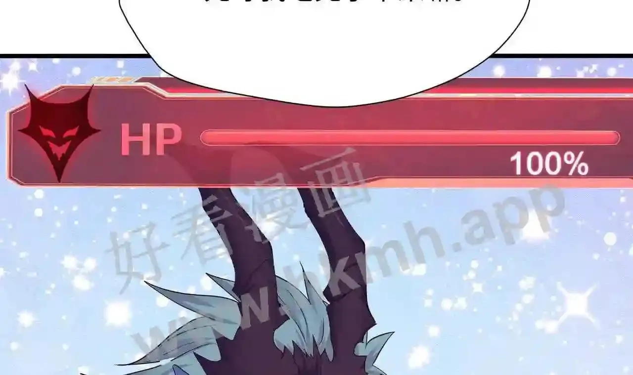 第33话 捣乱者 第42页