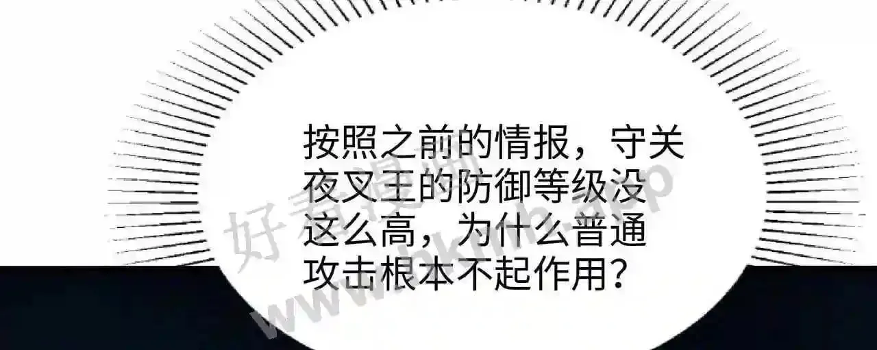 第33话 捣乱者 第49页