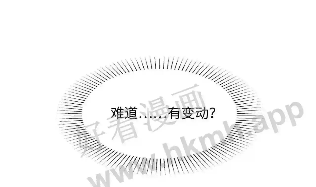 第33话 捣乱者 第52页