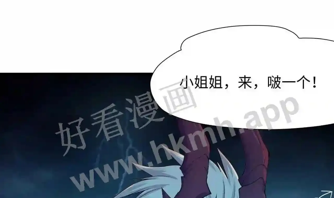 第33话 捣乱者 第53页